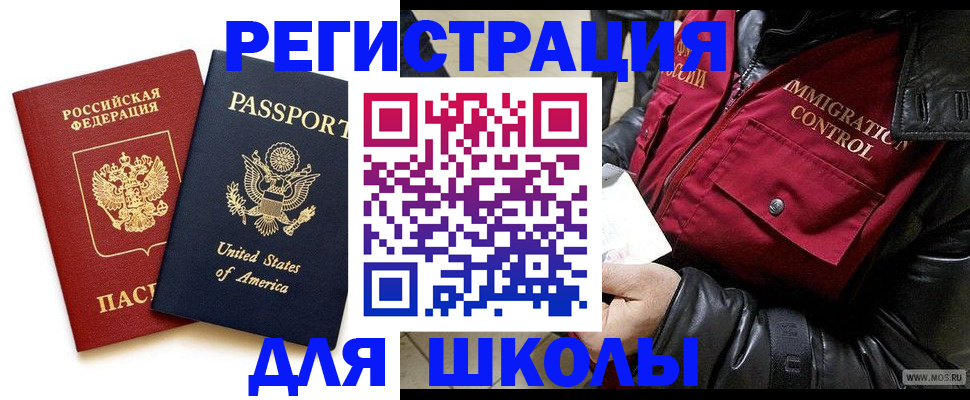 прописка для военкомата в Светлогорске