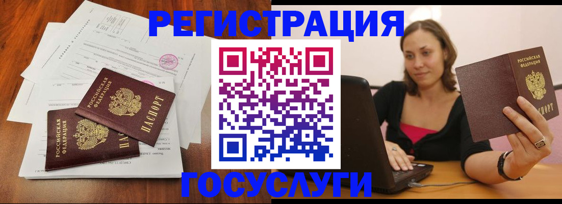 прописка паспорт в Светлогорске